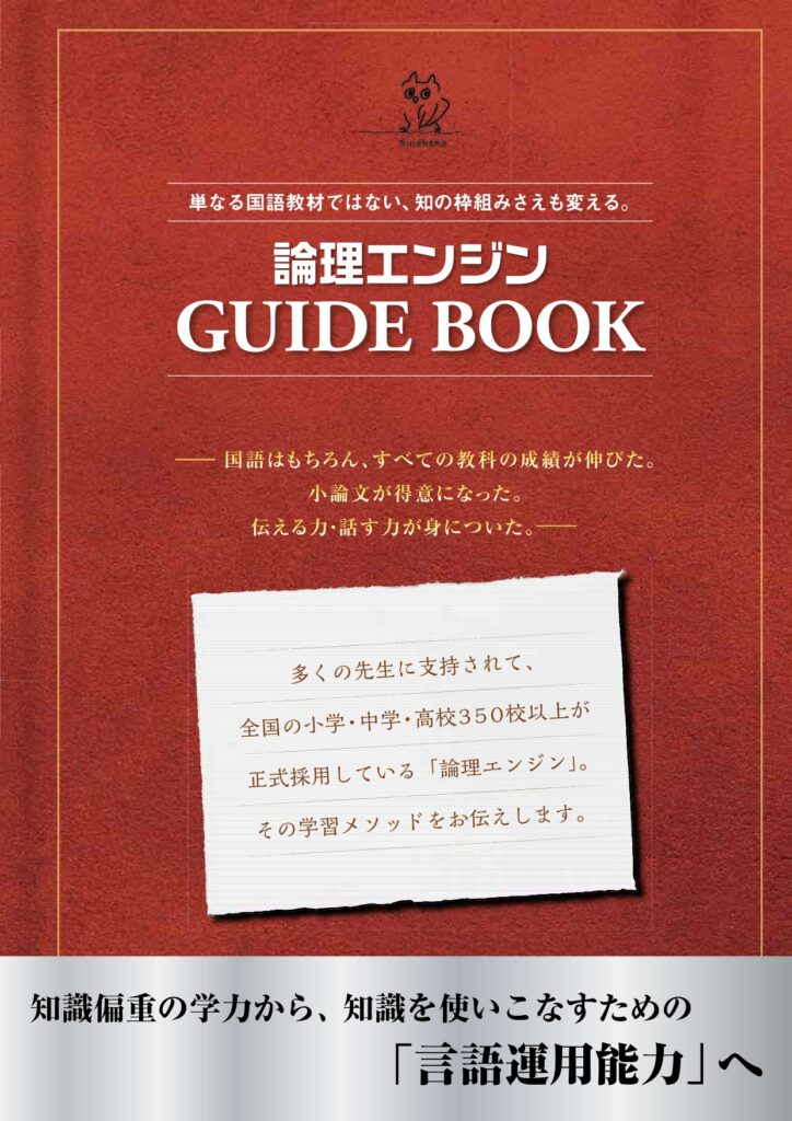 論理エンジンの紹介1