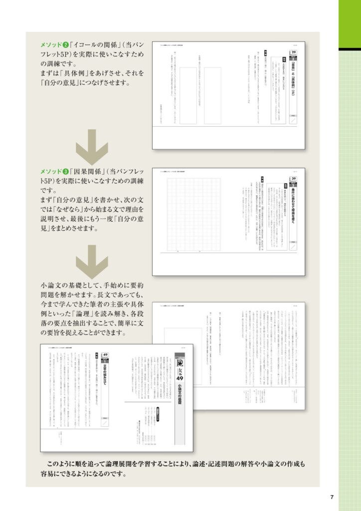 論理エンジンの紹介7